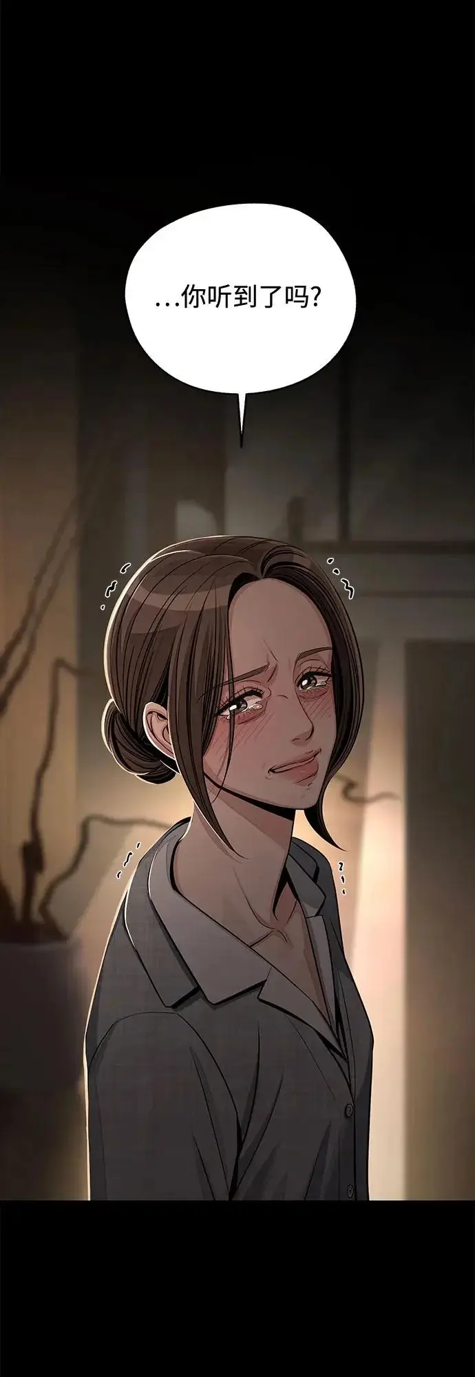 《利夑的恋爱》第93话图49