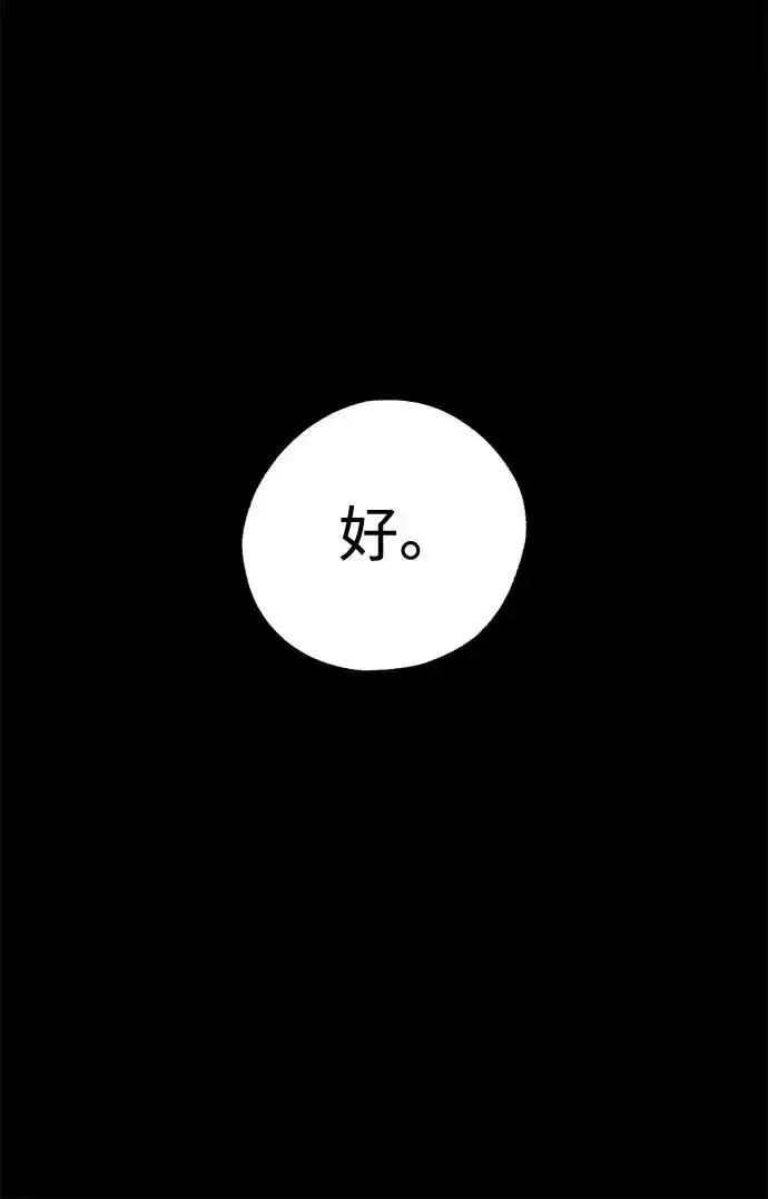 《利夑的恋爱》第93话图54