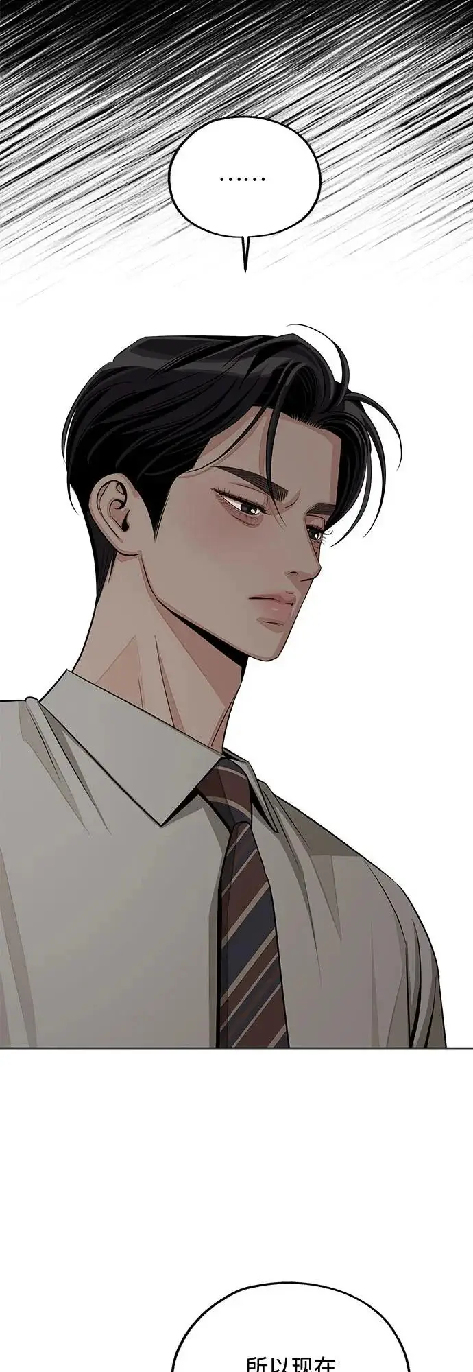 《利夑的恋爱》第93话图56