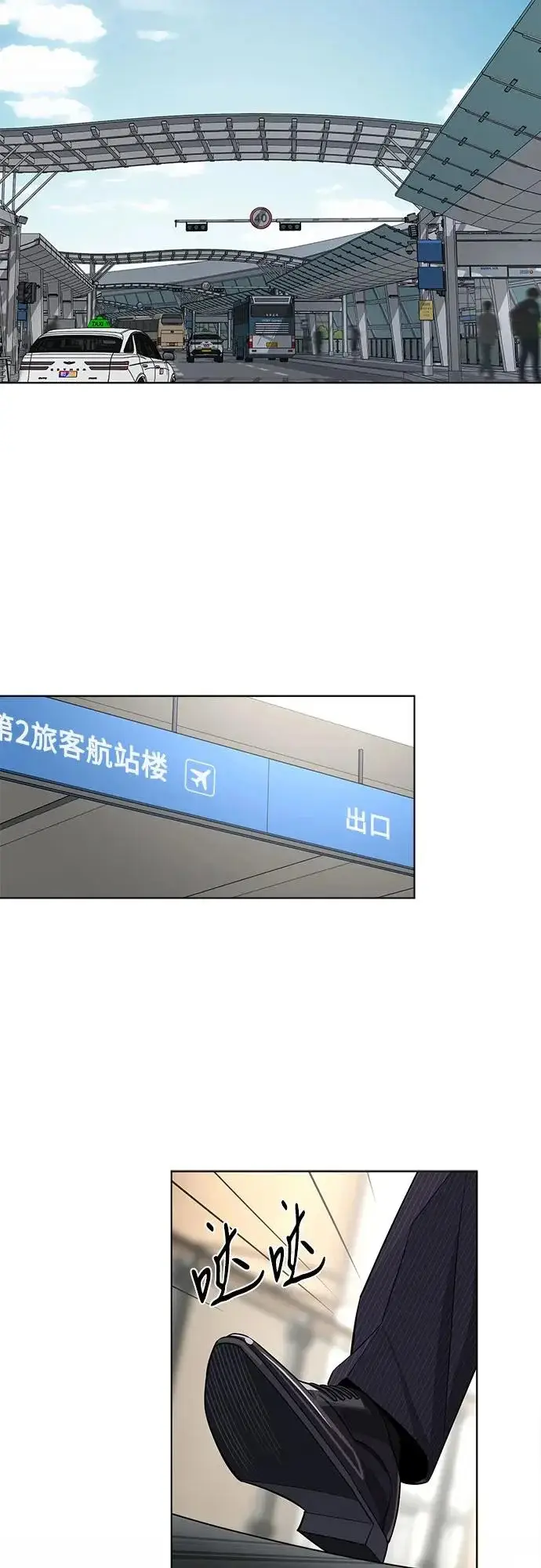 《利夑的恋爱》第93话图63