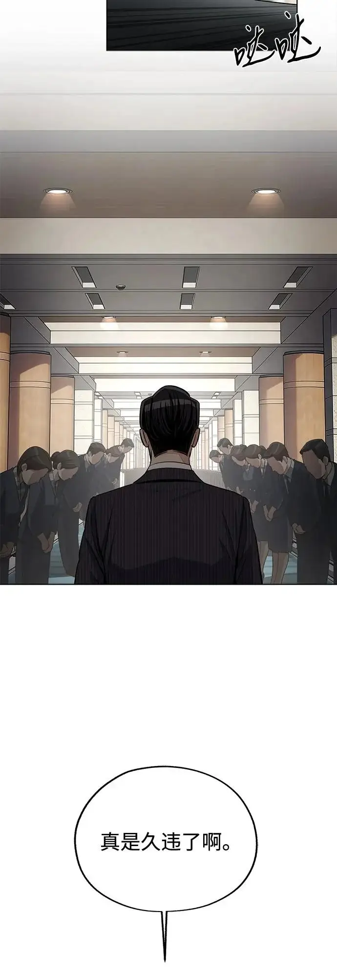 《利夑的恋爱》第93话图64