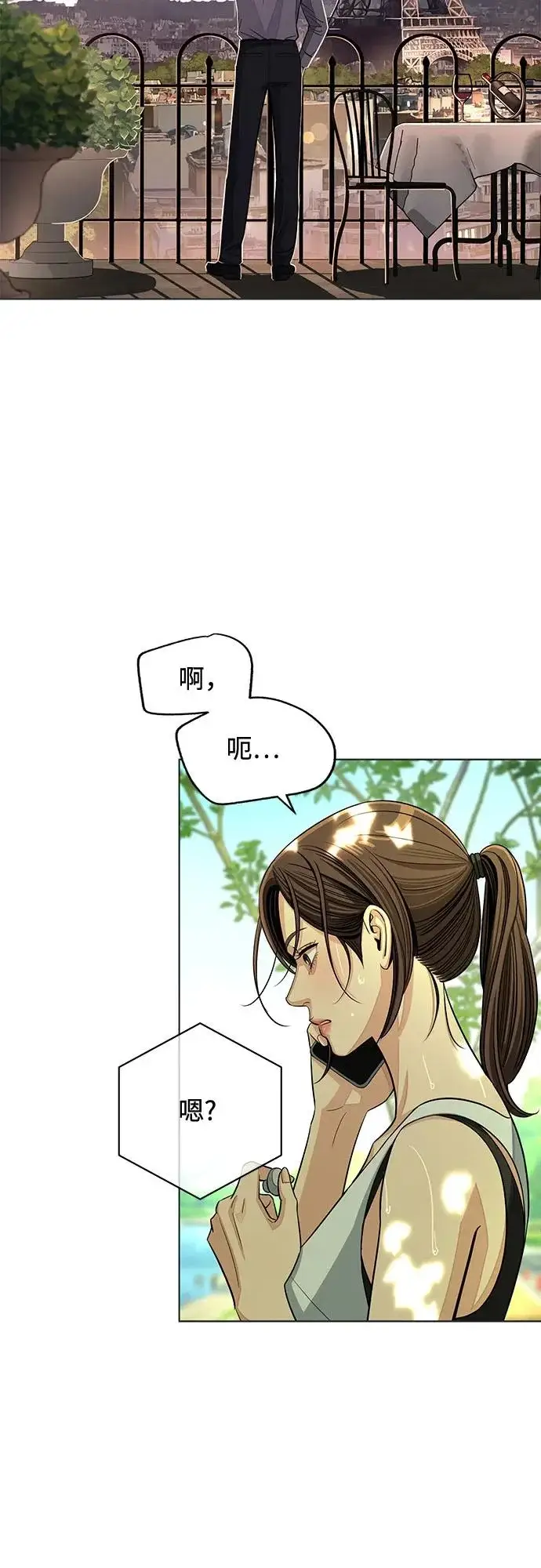 《利夑的恋爱》第94话图16