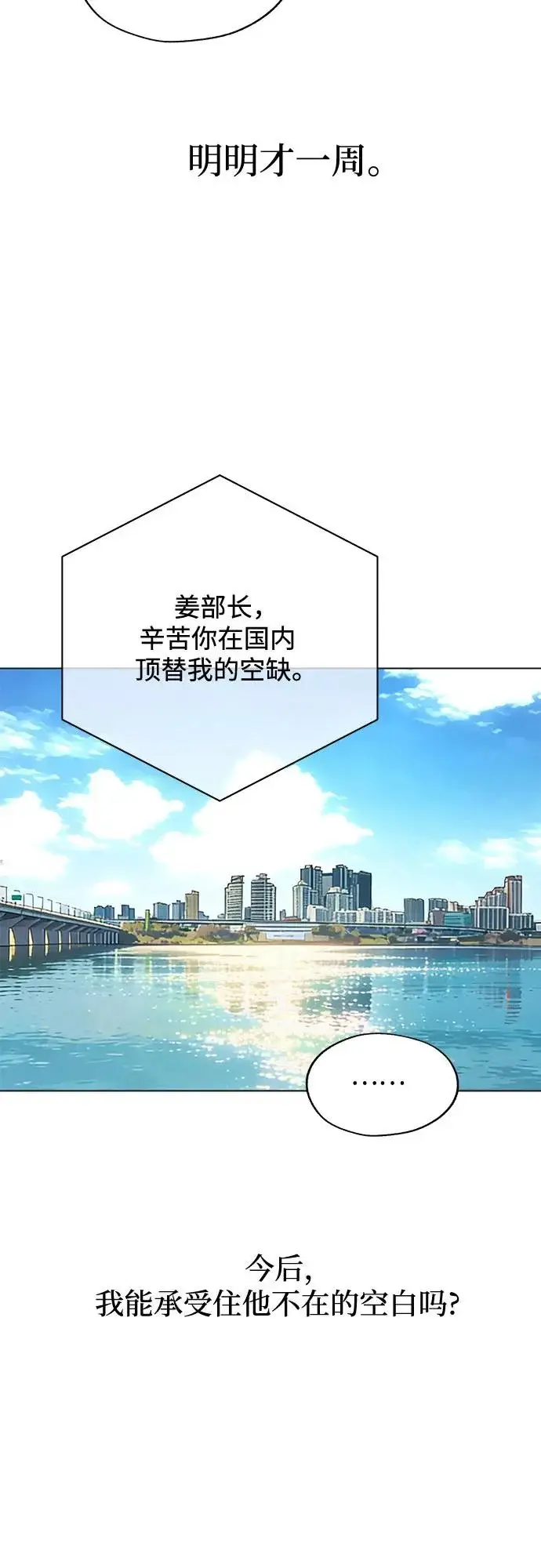 《利夑的恋爱》第94话图23