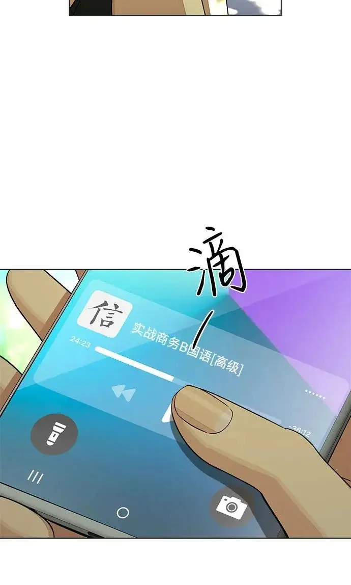 《利夑的恋爱》第94话图27