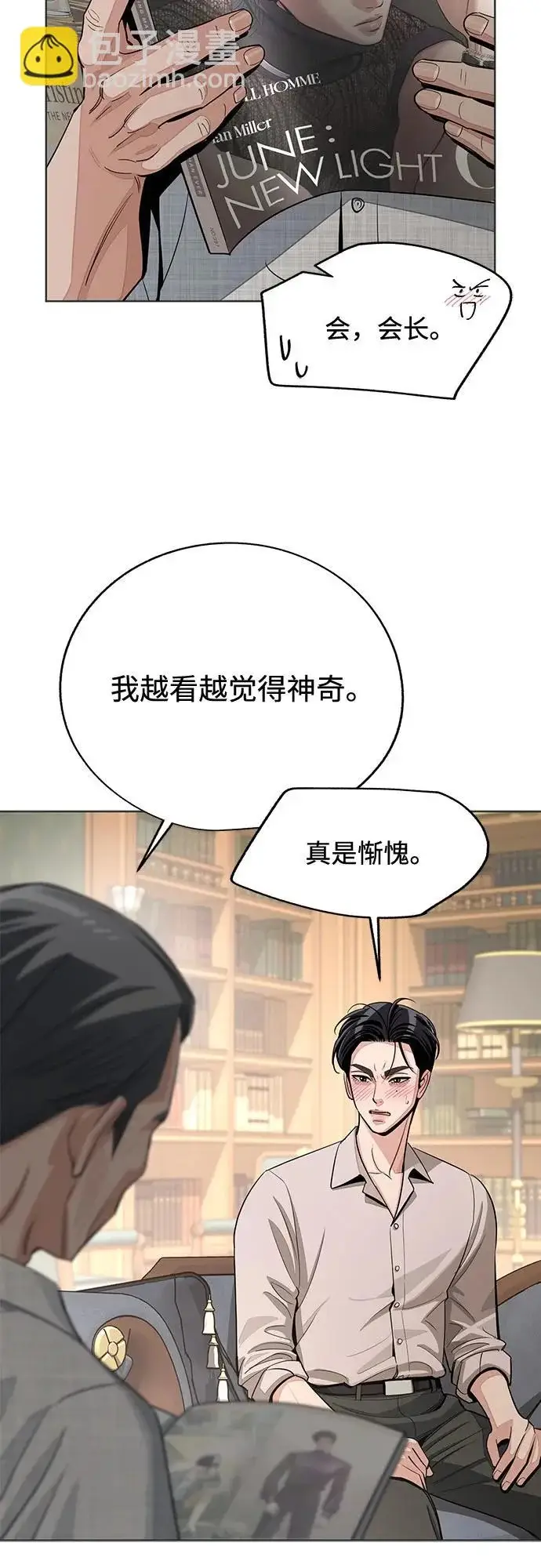 《利夑的恋爱》第94话图43