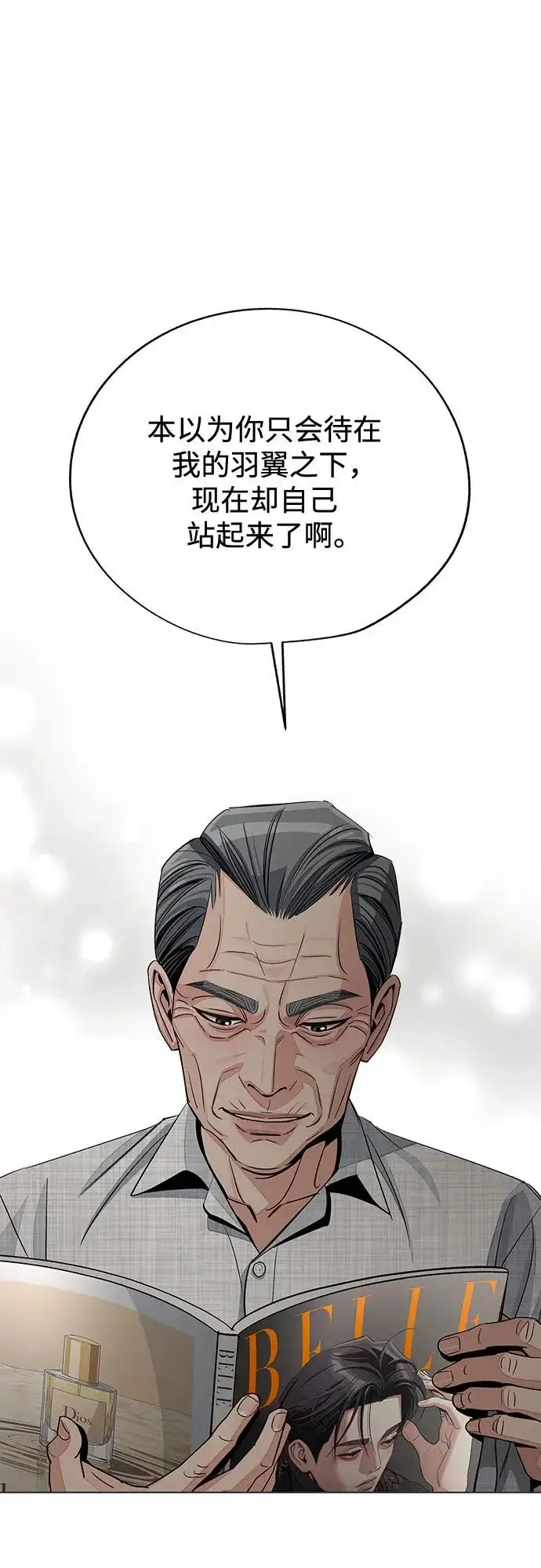 《利夑的恋爱》第94话图44