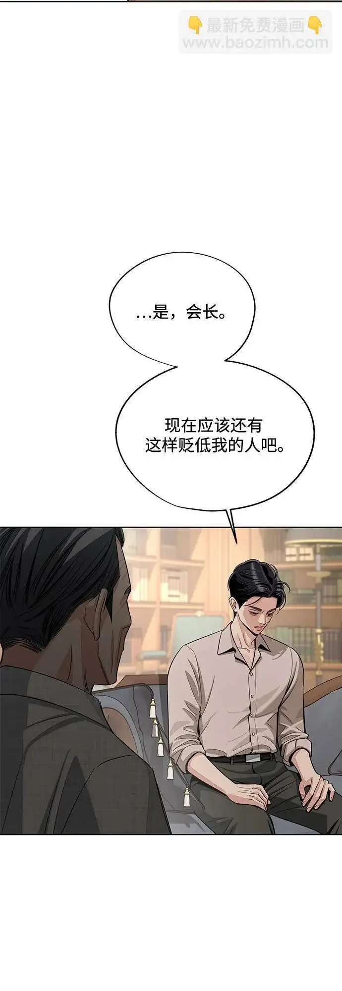 《利夑的恋爱》第94话图49