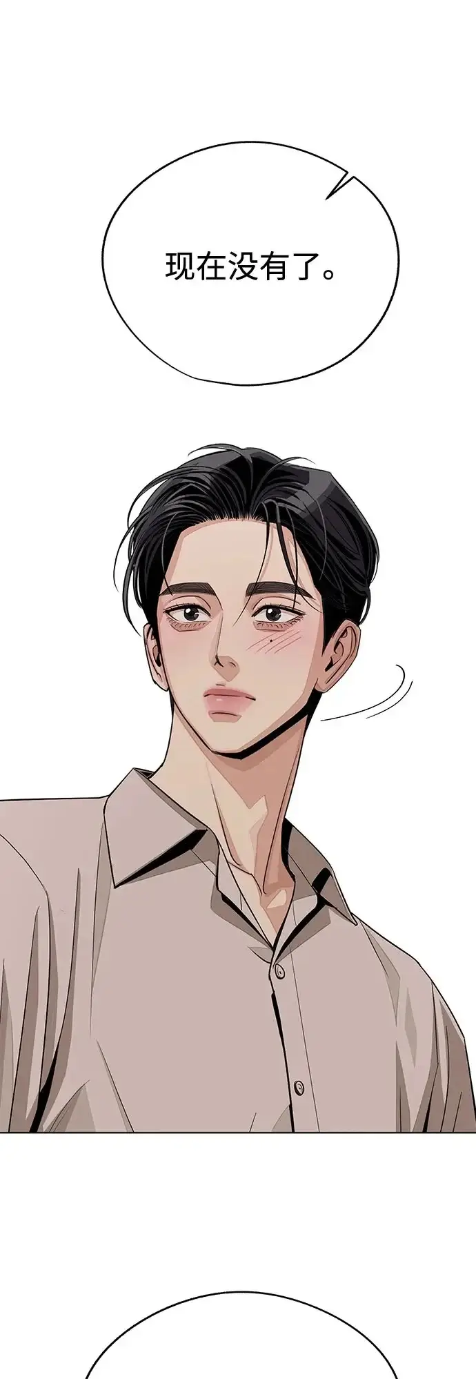 《利夑的恋爱》第94话图50