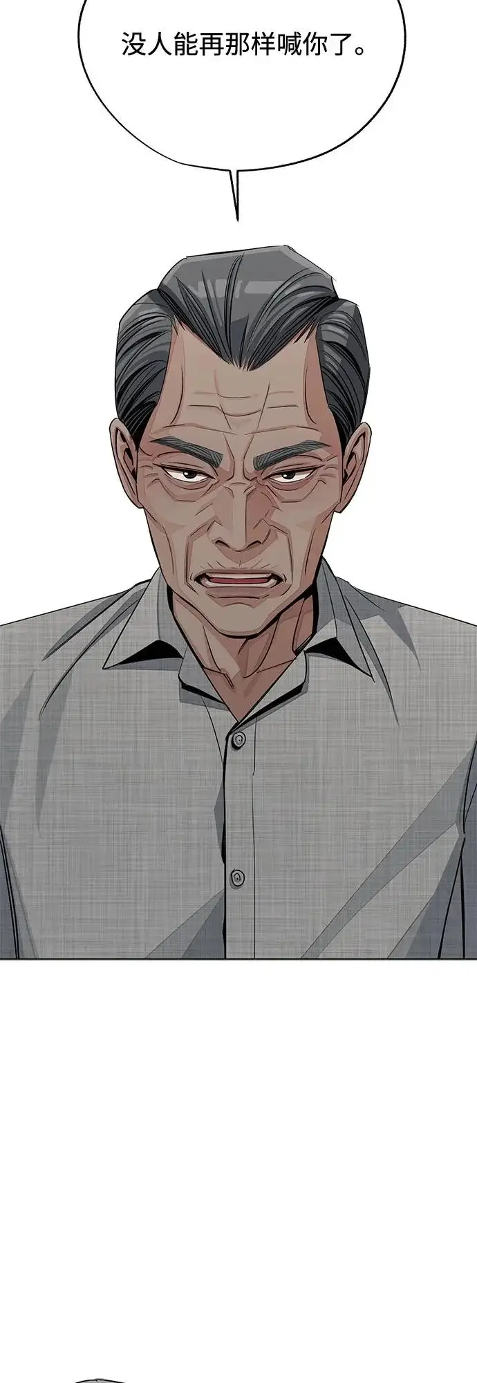 《利夑的恋爱》第94话图51