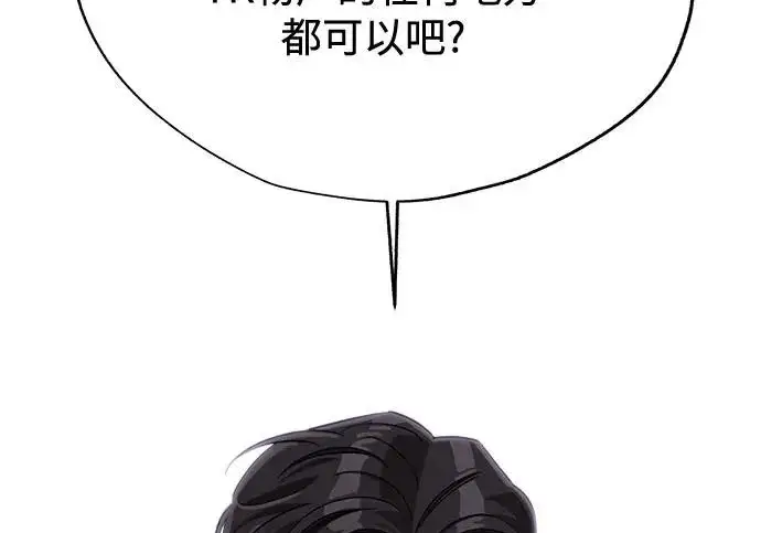 《利夑的恋爱》第96话图119