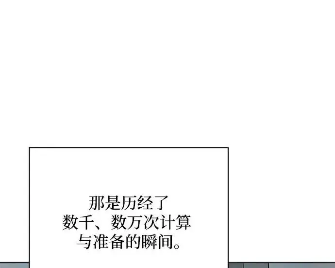 《利夑的恋爱》第97话图100