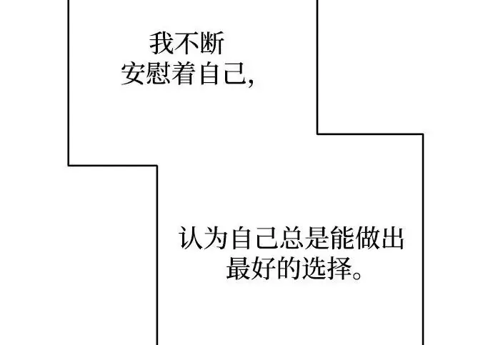 《利夑的恋爱》第97话图103