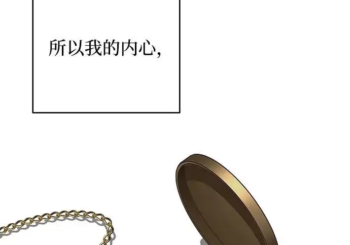 《利夑的恋爱》第97话图106
