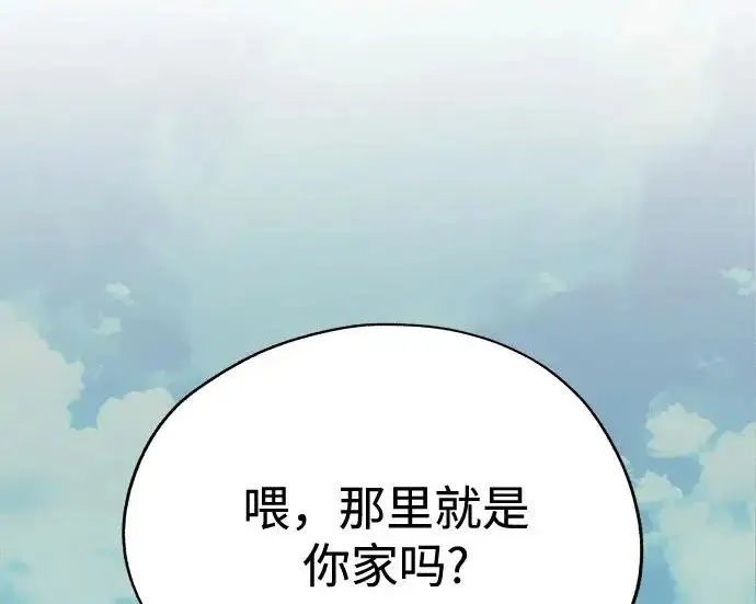 《利夑的恋爱》第97话图109