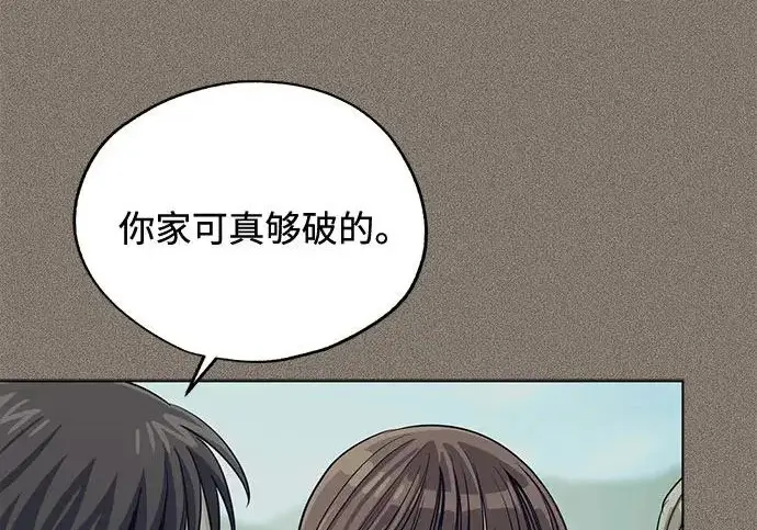 《利夑的恋爱》第97话图112