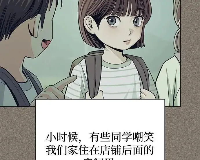 《利夑的恋爱》第97话图113