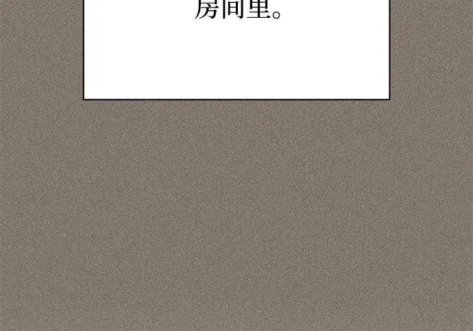《利夑的恋爱》第97话图114