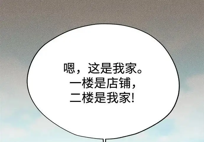 《利夑的恋爱》第97话图115