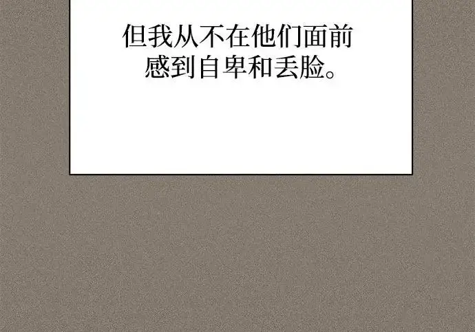 《利夑的恋爱》第97话图118