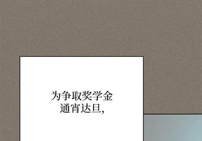 《利夑的恋爱》第97话图119