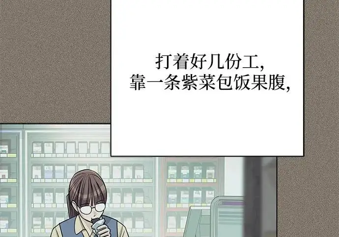《利夑的恋爱》第97话图122