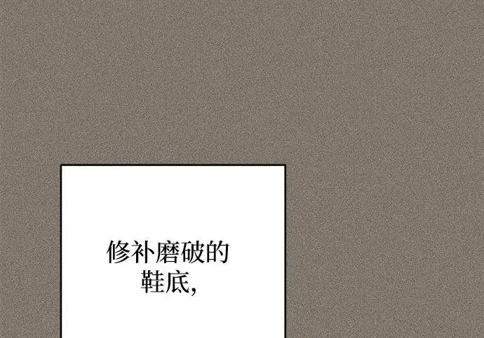 《利夑的恋爱》第97话图124