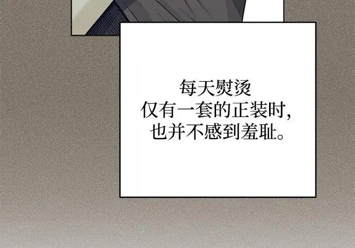 《利夑的恋爱》第97话图126