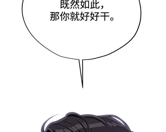 《利夑的恋爱》第97话图13