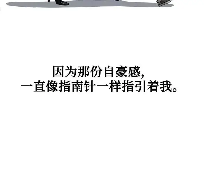 《利夑的恋爱》第97话图130