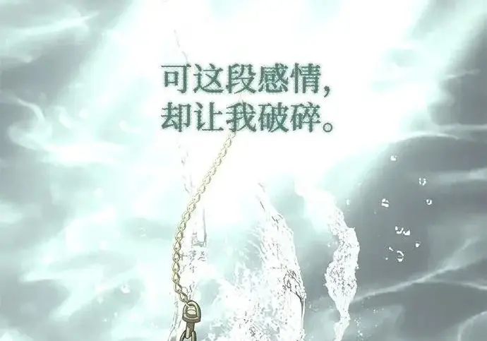 《利夑的恋爱》第97话图133