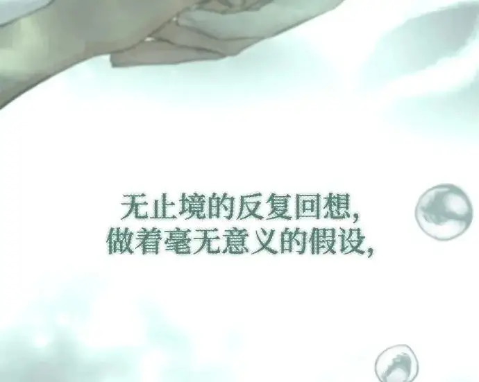 《利夑的恋爱》第97话图142