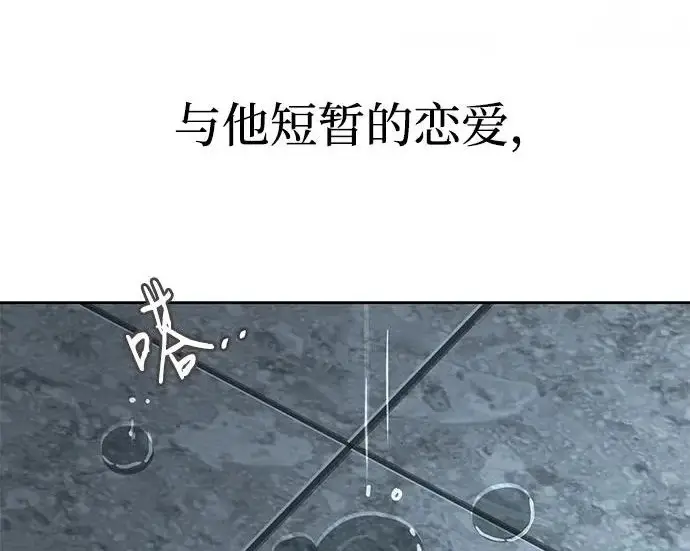 《利夑的恋爱》第97话图154