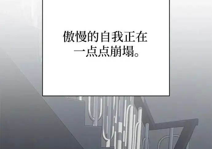 《利夑的恋爱》第97话图161
