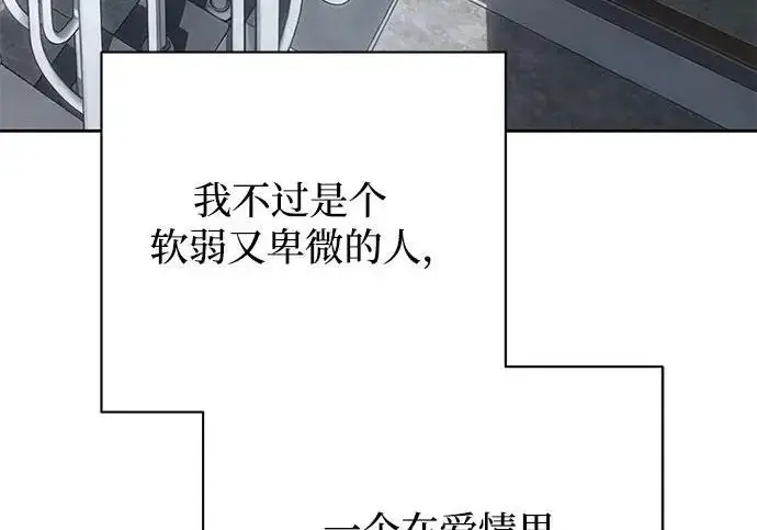《利夑的恋爱》第97话图164