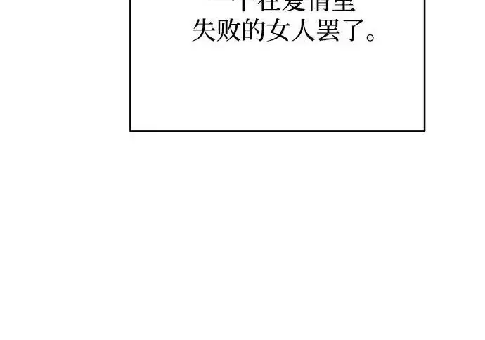 《利夑的恋爱》第97话图165