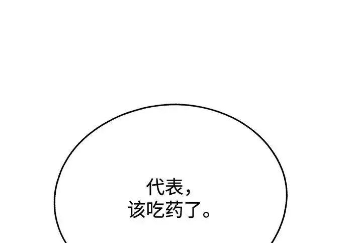 《利夑的恋爱》第97话图168