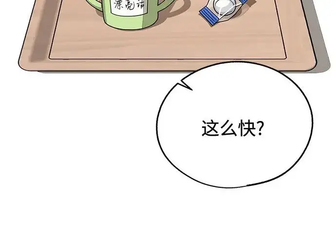 《利夑的恋爱》第97话图170