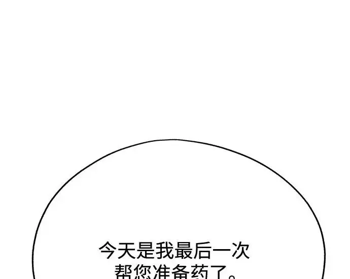 《利夑的恋爱》第97话图171