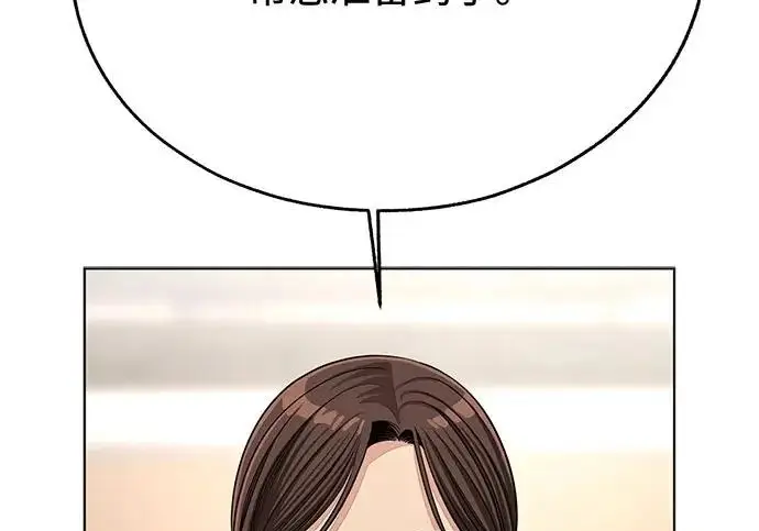 《利夑的恋爱》第97话图172