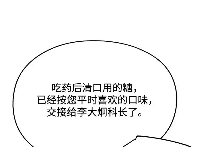 《利夑的恋爱》第97话图178