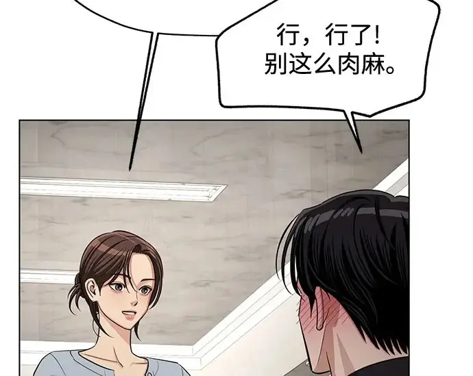 《利夑的恋爱》第97话图179