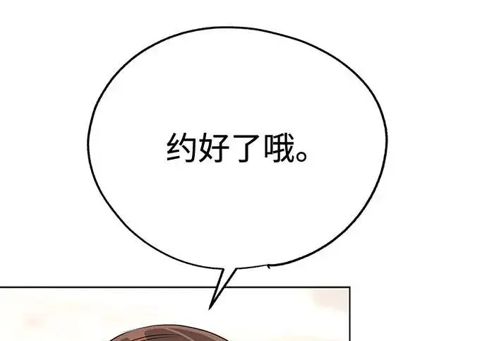 《利夑的恋爱》第97话图184