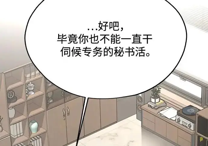 《利夑的恋爱》第97话图190