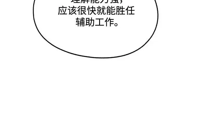 《利夑的恋爱》第97话图193