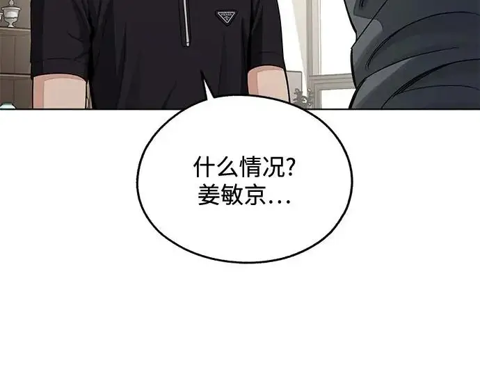 《利夑的恋爱》第97话图195