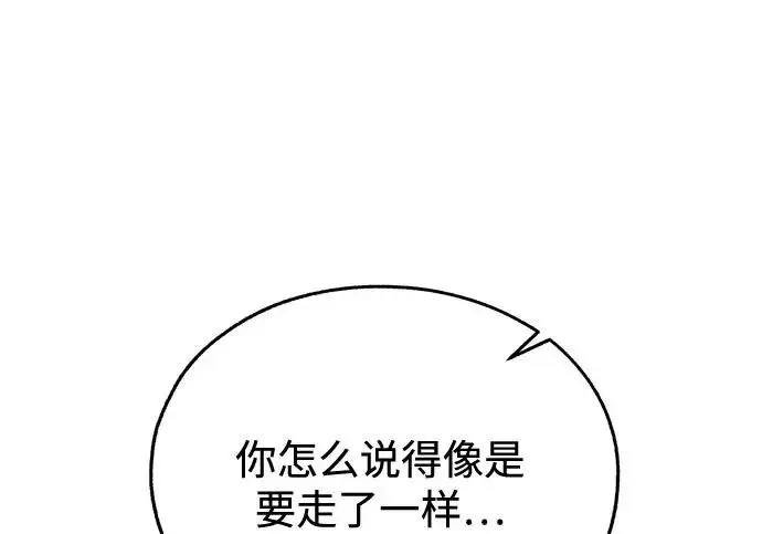 《利夑的恋爱》第97话图196