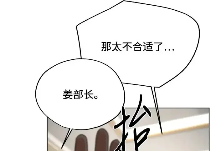 《利夑的恋爱》第97话图2