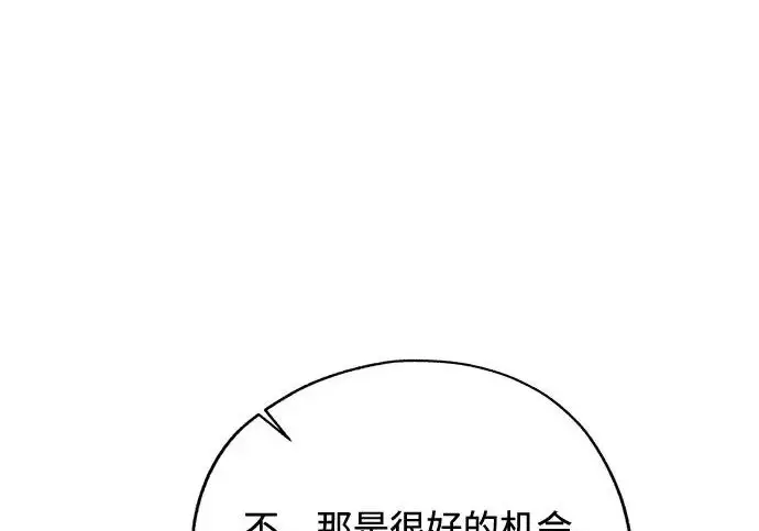 《利夑的恋爱》第97话图24