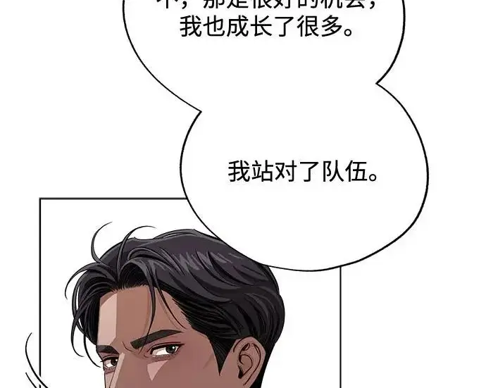 《利夑的恋爱》第97话图25