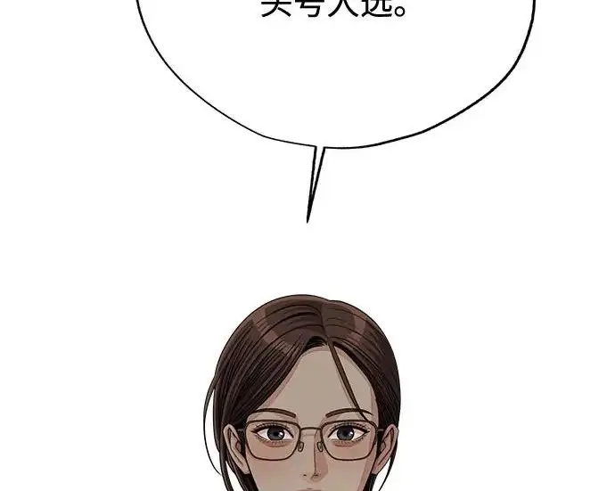 《利夑的恋爱》第97话图29